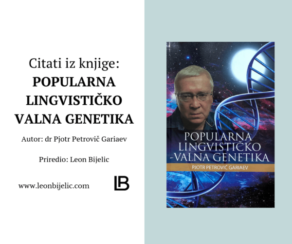 Pjotr Petrovič Gariaev - Popularna Lingvističko-Valna Genetika - Knjiga - Image 2