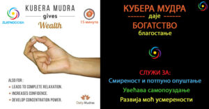 Kubera Mudra - Srđan Došen - Кубера Мудра JPG copy