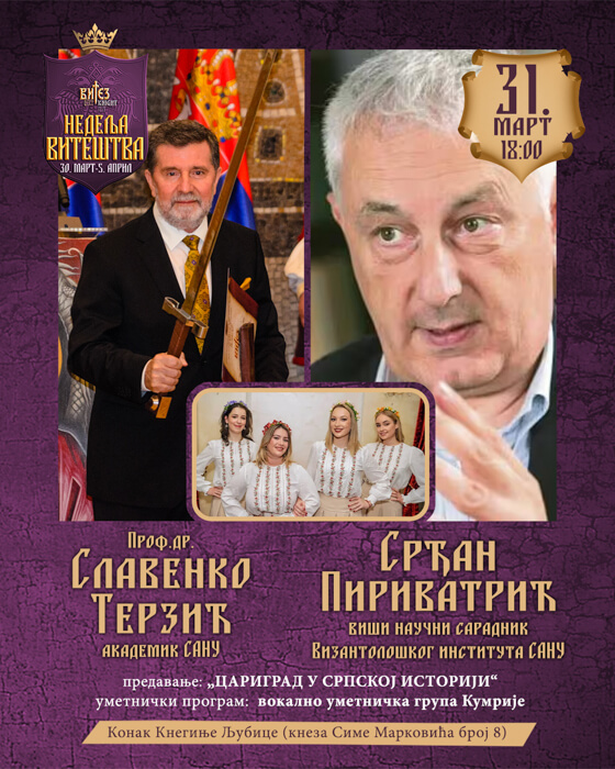 Vitez fest 2026 Prof. dr Slavenko Terzić, akademik SANU Srđan Pirivatrić, viši naučni saradnik Vizantološkog instituta SANU Tema predavanja: „Carigrad u srpskoj istoriji“ Umetnički program: vokalna umetnička grupa Kumrije