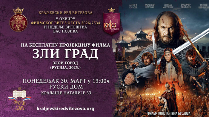 Film ZLI GRAD - Vitez fest 2026 - Najbolji filmovi - Zlatno doba